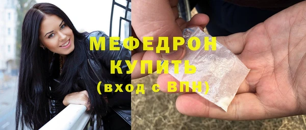 мяу мяу кристалл Абинск
