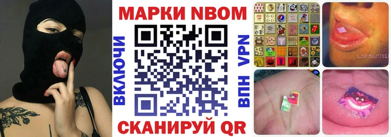 купить   Ефремов  Марки N-bome 1,5мг 